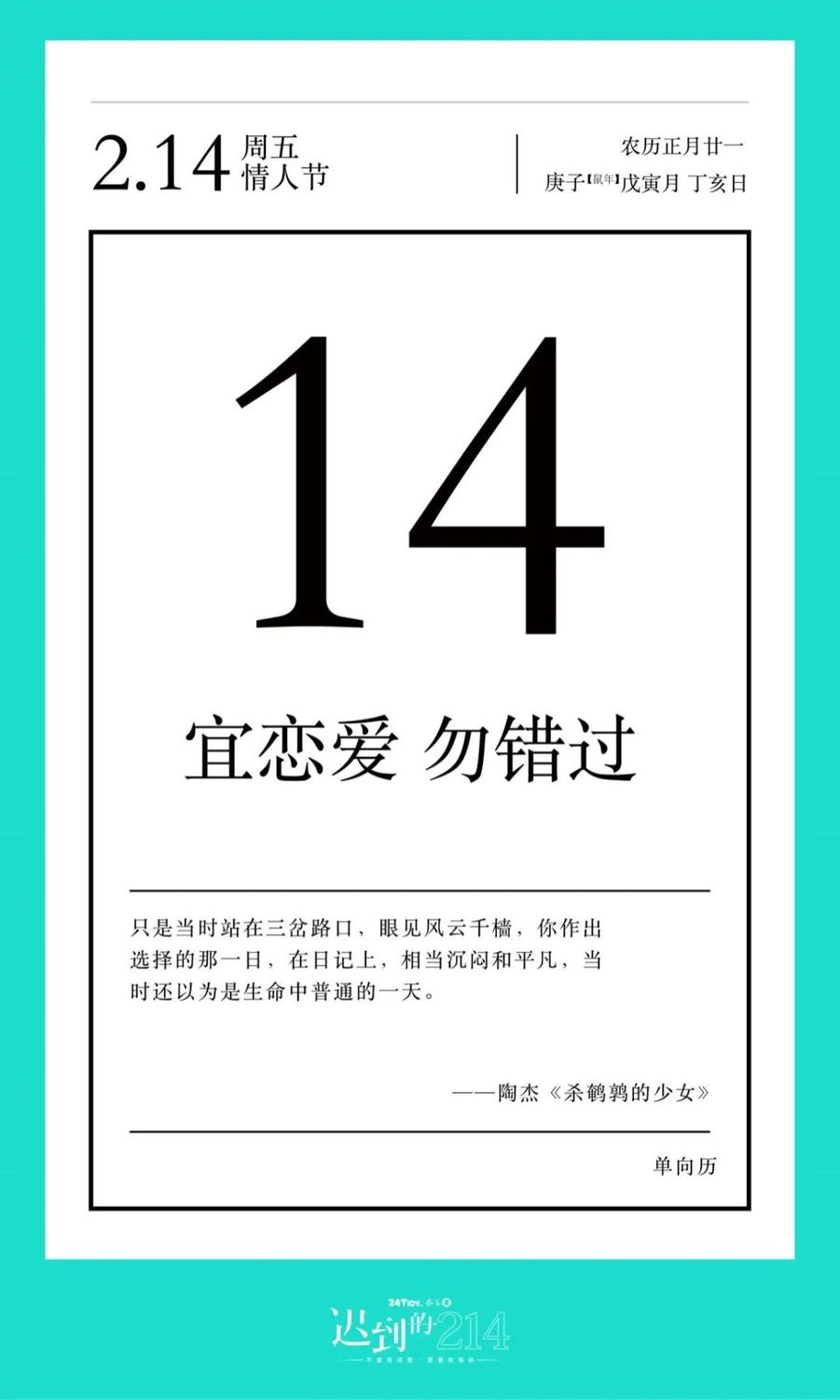 泰笛生活「迟到的214」快闪概念花店 in 上海愚园路98号 - 美陈网站 美陈推荐 美陈网站 美陈前沿 