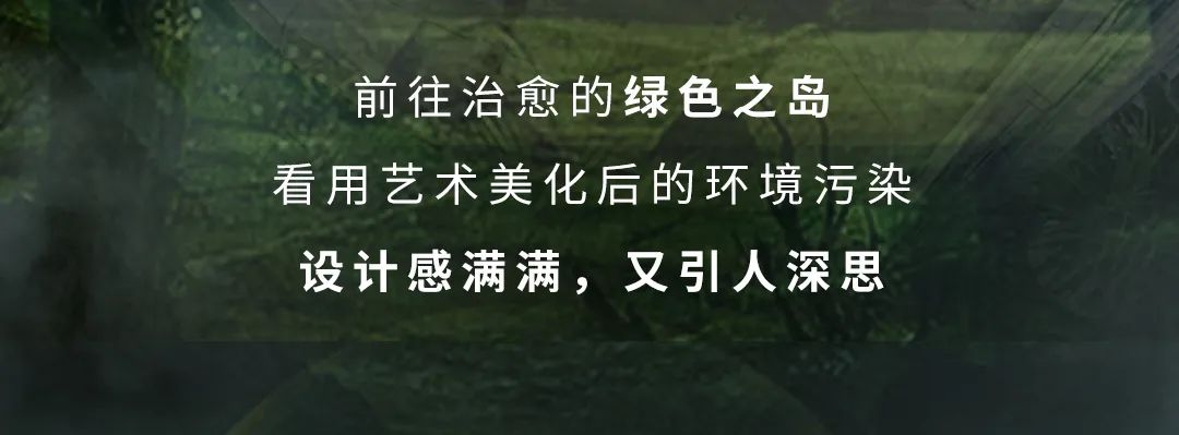 环保 × 艺术：「《爱混敢嗲，不期而愈》城市绿色之岛」in 上海兴业太古汇 - 美陈网站 美陈推荐 美陈网站 美陈前沿 