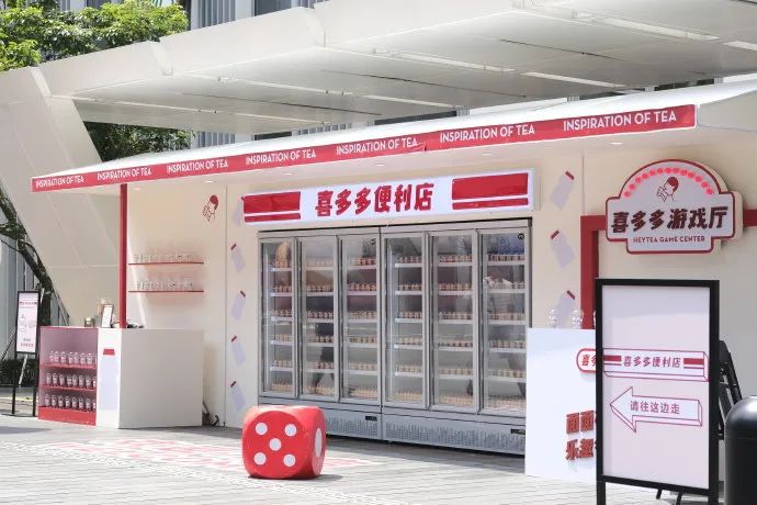 【盘点】喜茶最值得借鉴的8个快闪店案例 - 美陈网站 美陈推荐 美陈网站 美陈前沿 