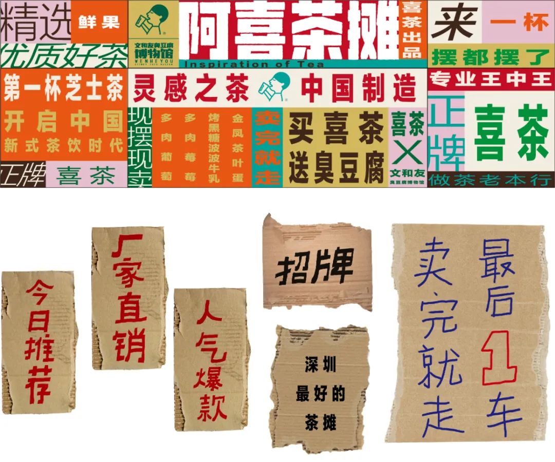 【盘点】喜茶最值得借鉴的8个快闪店案例 - 美陈网站 美陈推荐 美陈网站 美陈前沿 