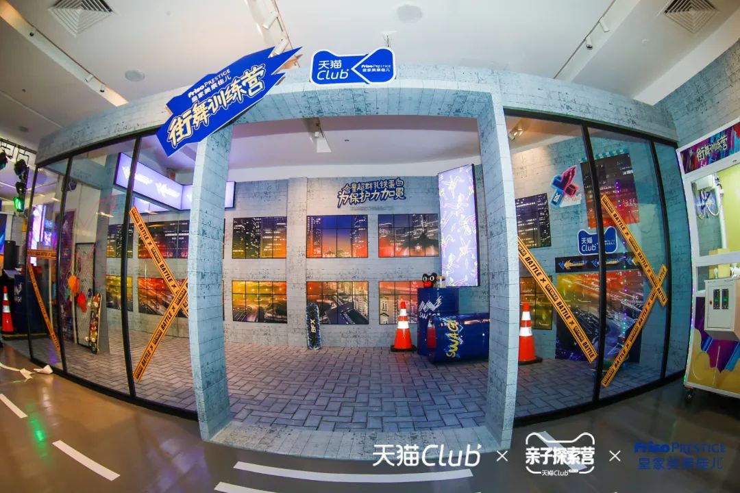 皇家美素佳儿 × 天猫Club「街舞宝贝训练营」快闪店 in 上海K11购物艺术中心B3 - 美陈网站 美陈推荐 美陈网站 美陈前沿 