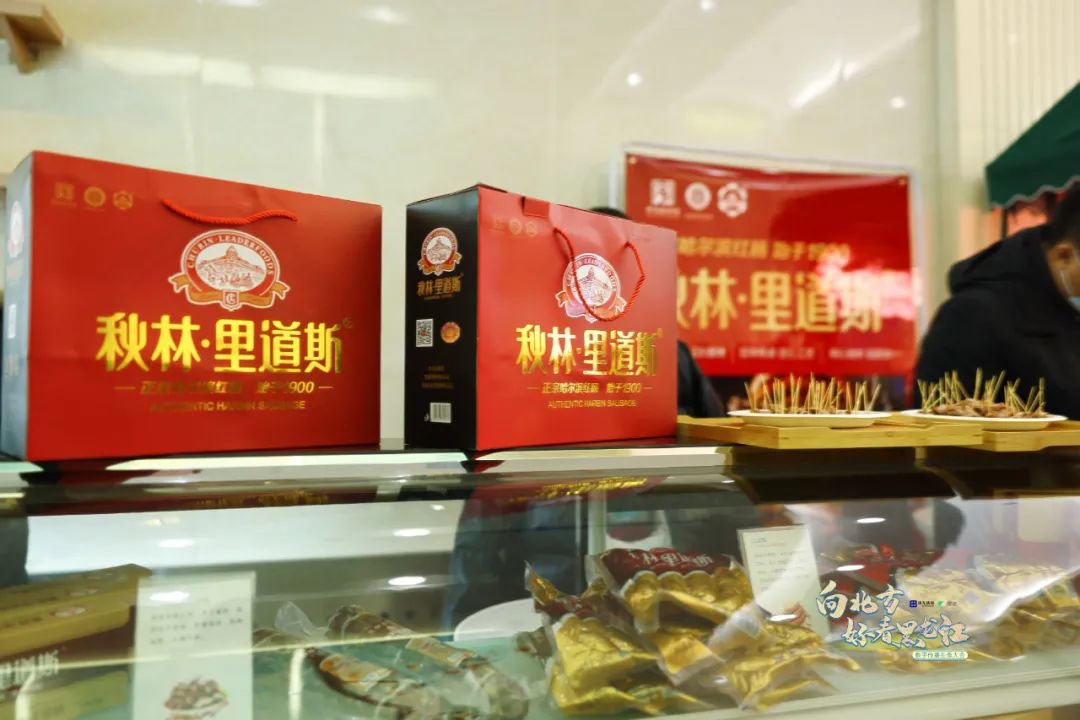 "向北方·好看黑龙江" 数字传播生态大会