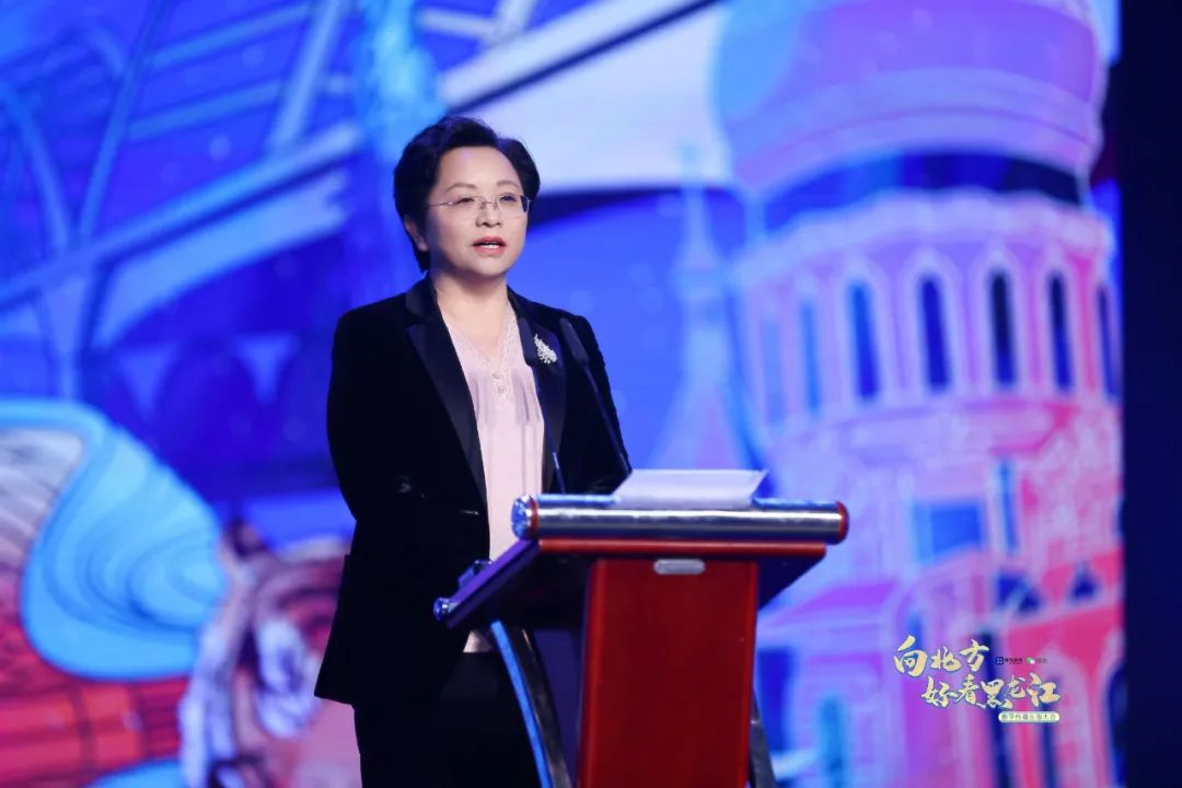 "向北方·好看黑龙江" 数字传播生态大会
