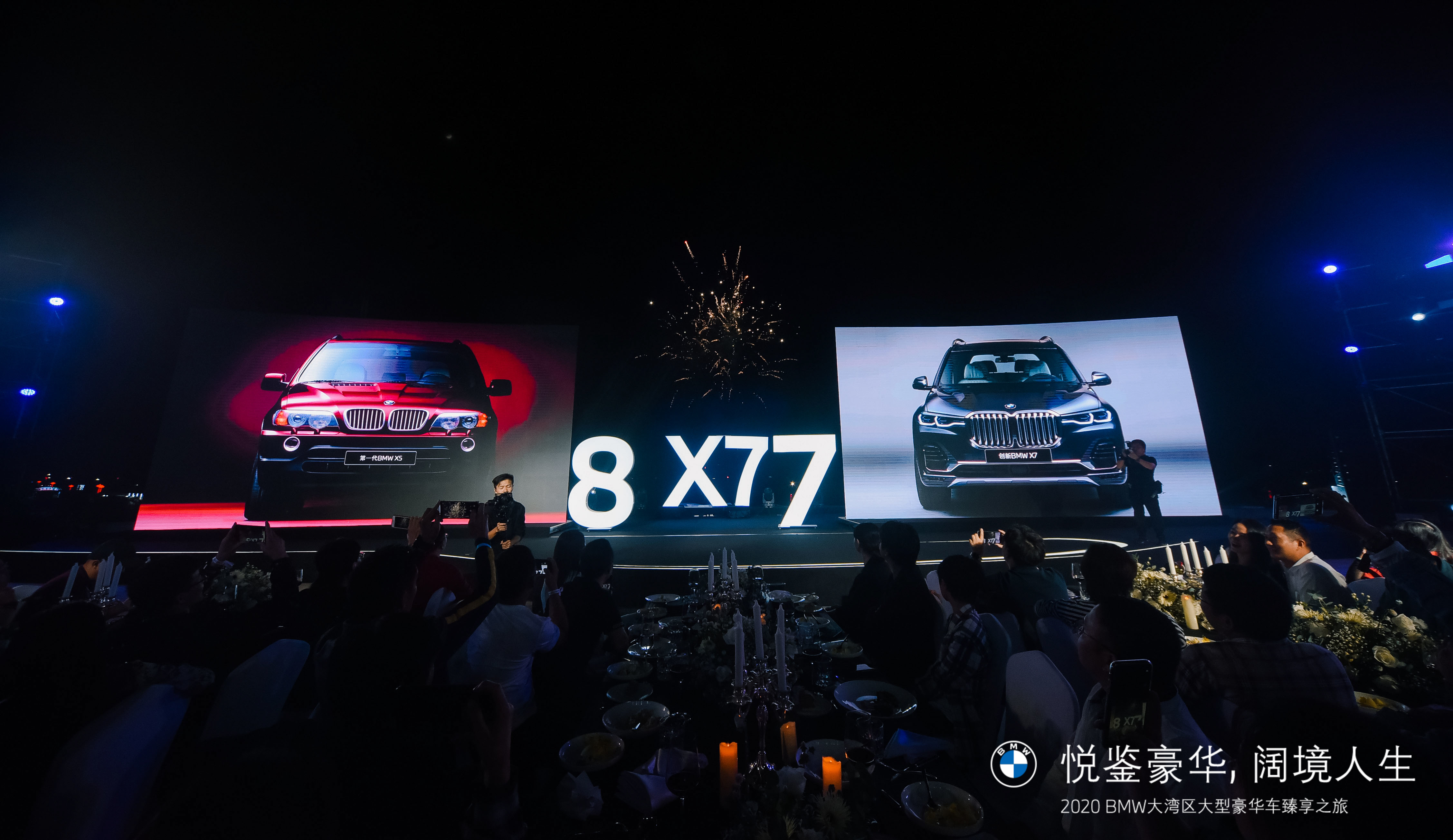 2020BMW惠州UFO无边泳池晚宴