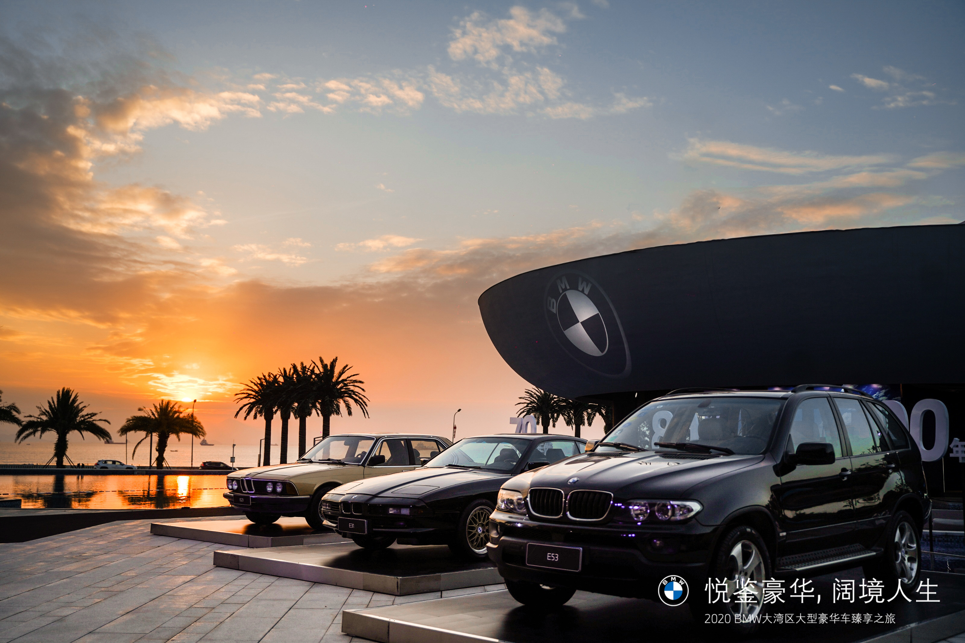 2020BMW惠州UFO无边泳池晚宴