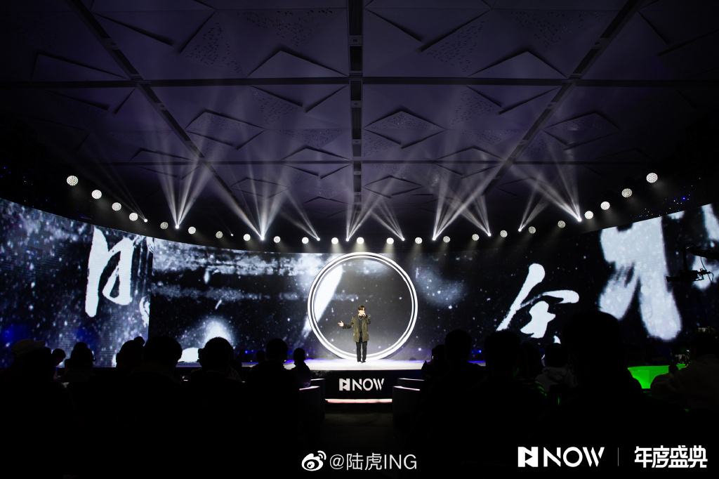 “荣耀星河”2020 NOW直播年度盛典