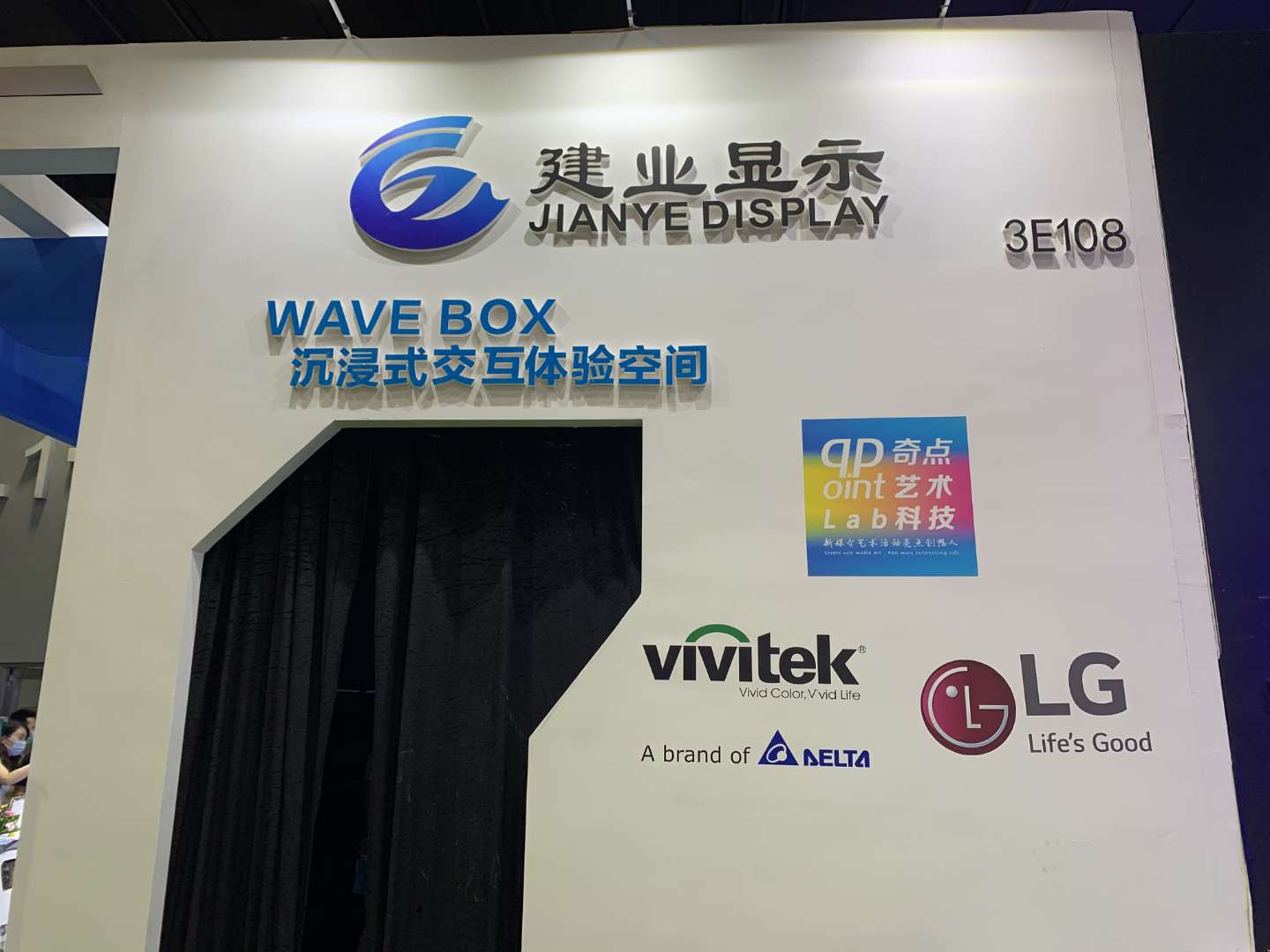 2020广州数码展我司作品
