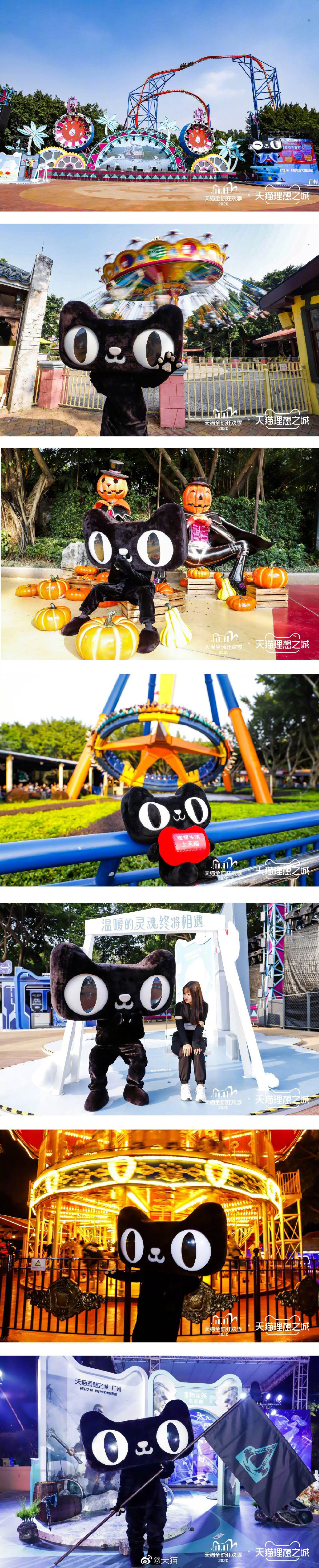 天猫理想之城·同好之城广州站