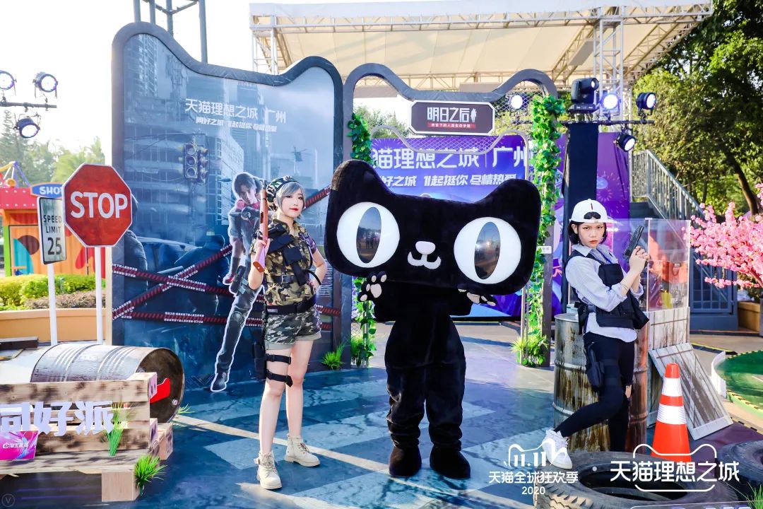 天猫理想之城·同好之城广州站