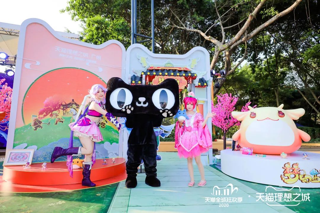 天猫理想之城·同好之城广州站