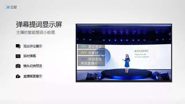 广交会，美博会线上直播发布会怎么做？