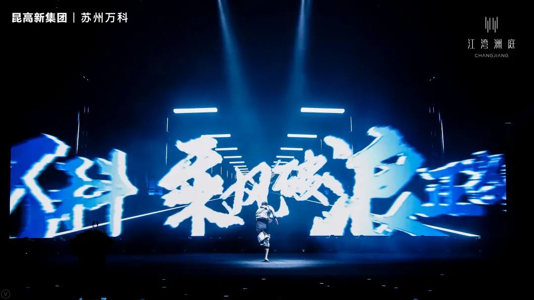 江湾澜庭万科发布会暨黄龄见面会