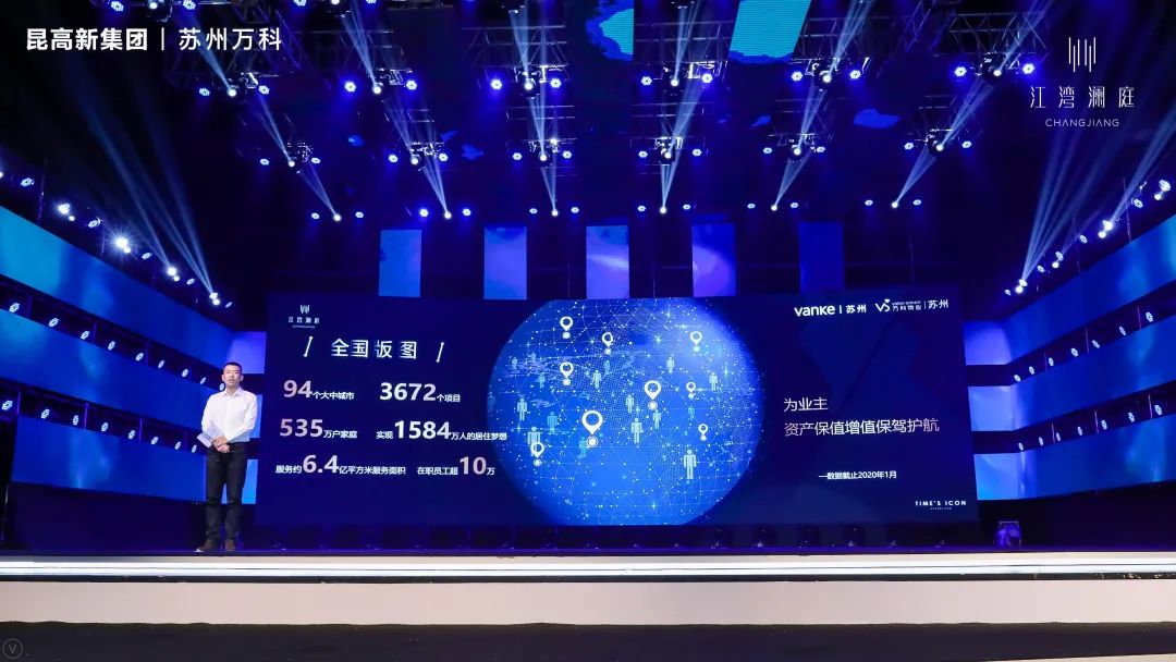 江湾澜庭万科发布会暨黄龄见面会