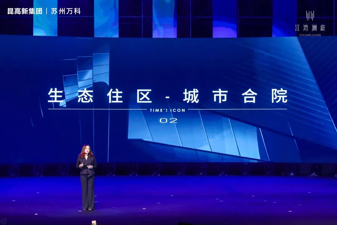 江湾澜庭万科发布会暨黄龄见面会