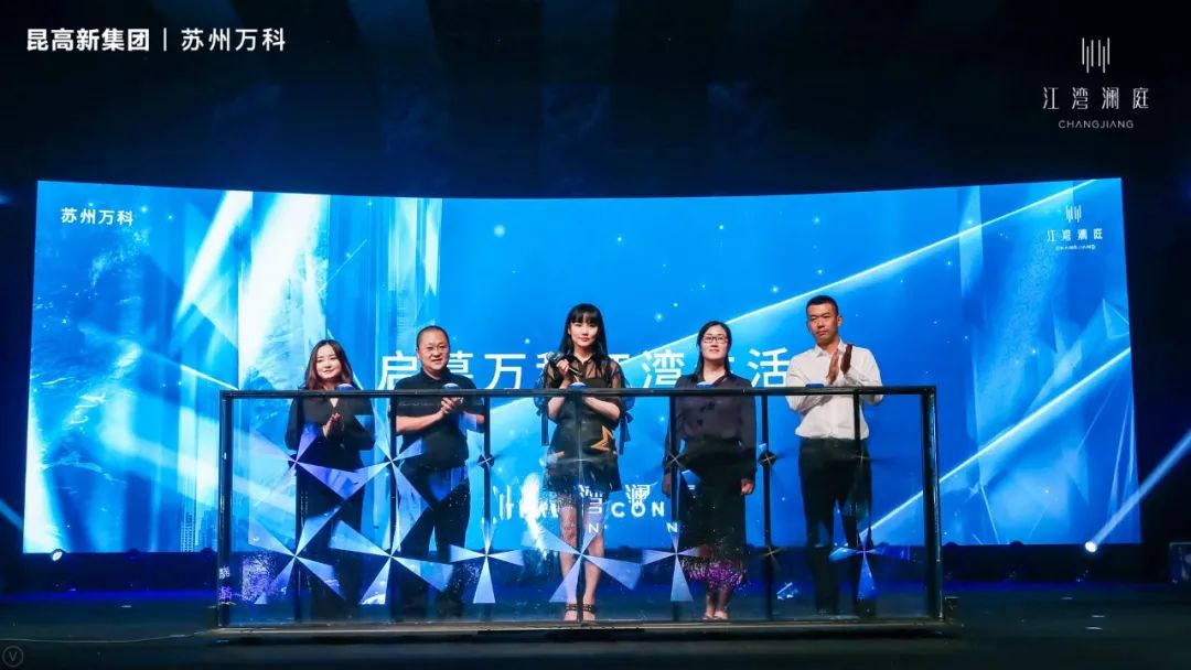 江湾澜庭万科发布会暨黄龄见面会