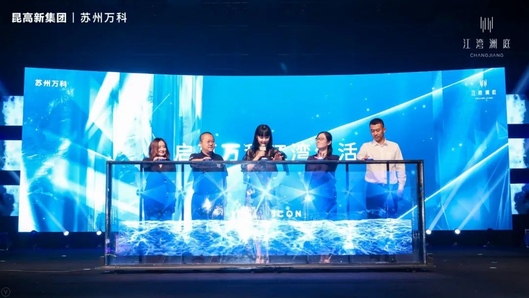 江湾澜庭万科发布会暨黄龄见面会