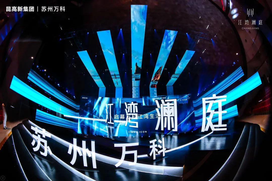 江湾澜庭万科发布会暨黄龄见面会