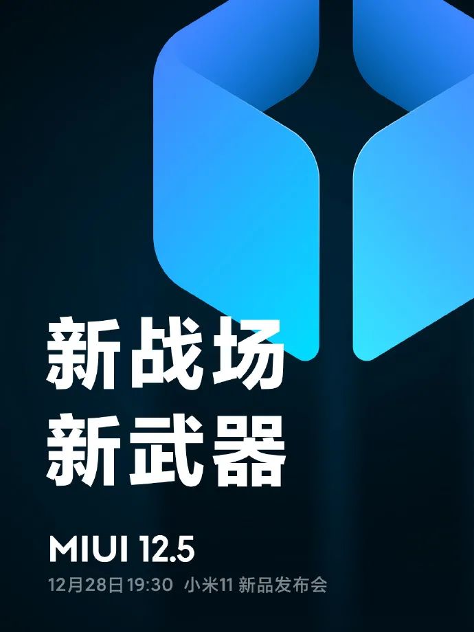 小米手机11新品发布会