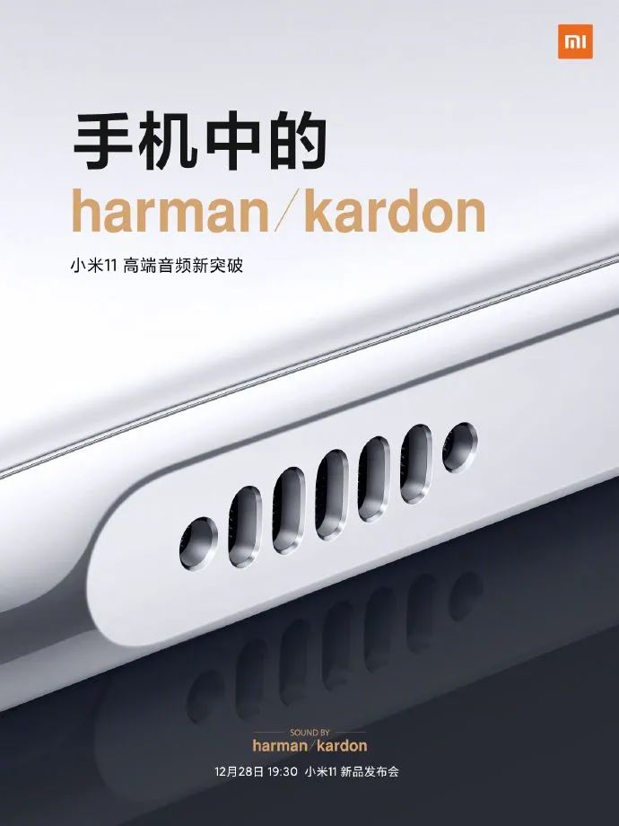小米手机11新品发布会