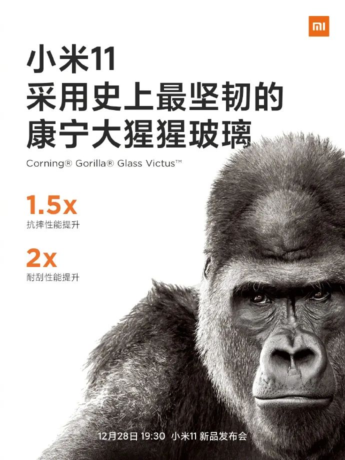 小米手机11新品发布会