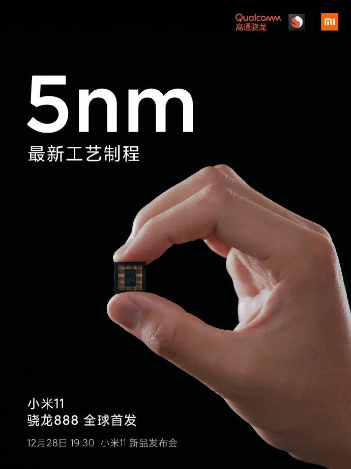 小米手机11新品发布会