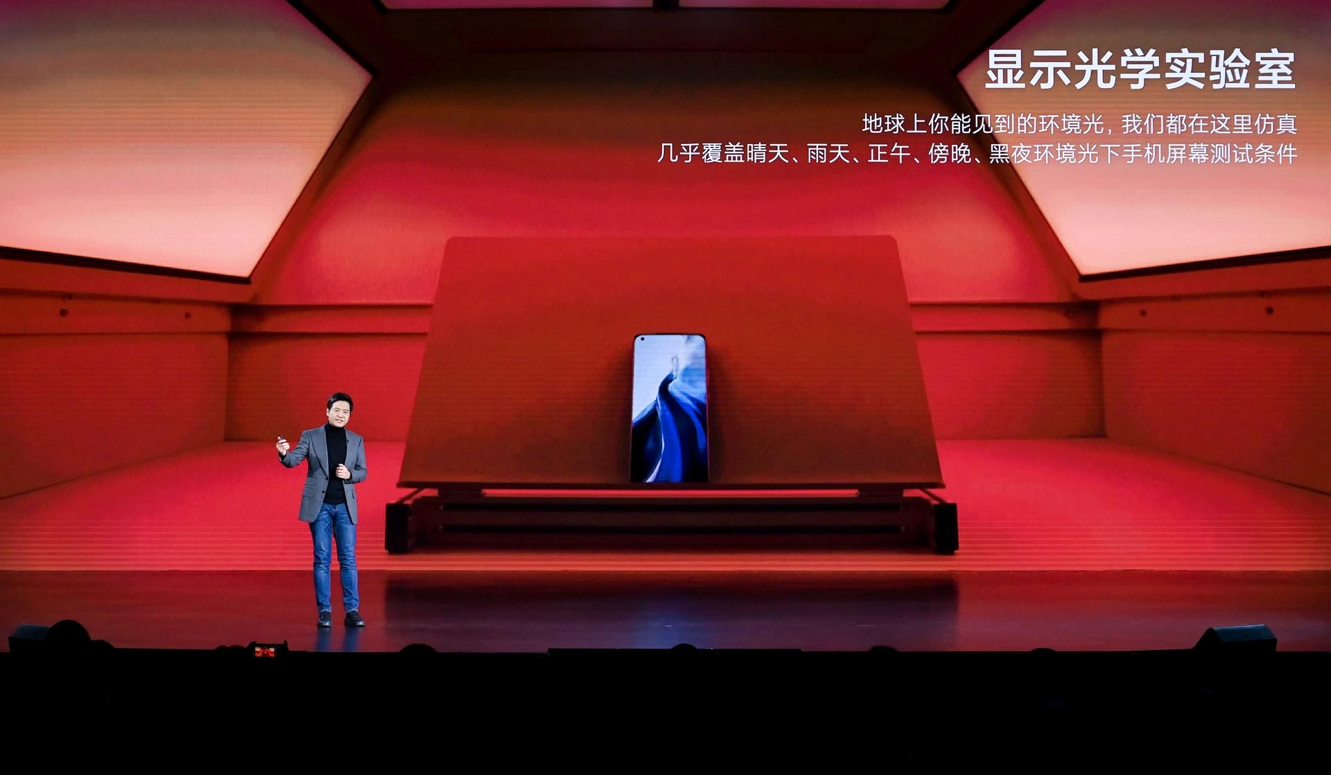 小米手机11新品发布会