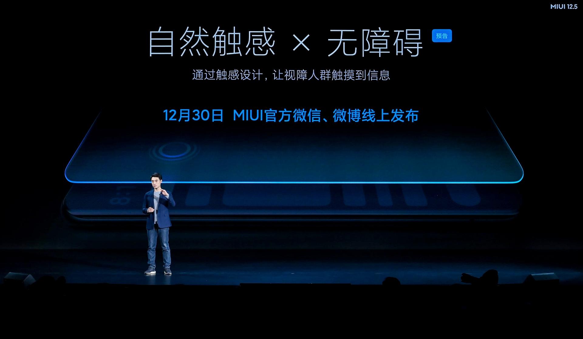 小米手机11新品发布会