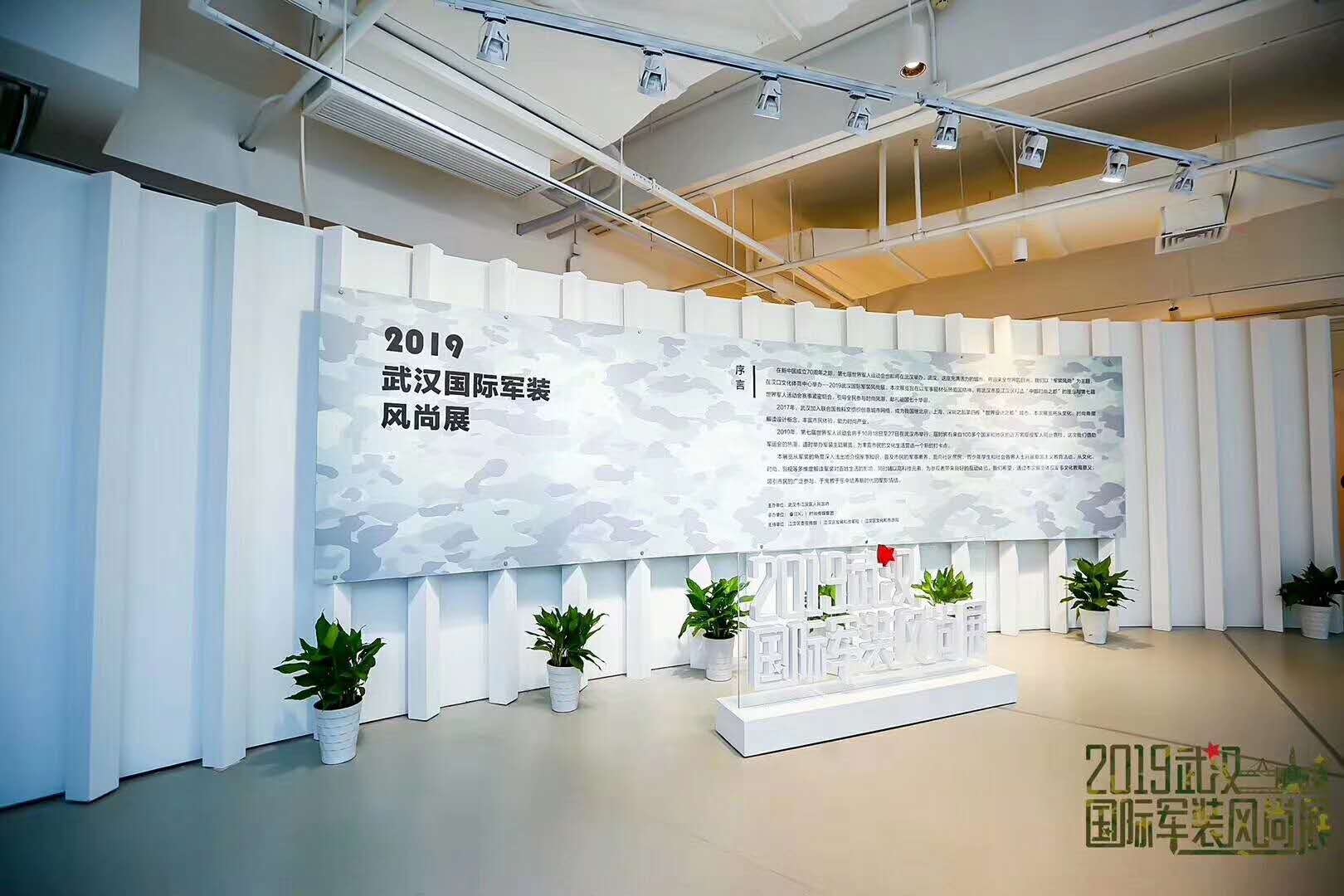 武汉军装展
