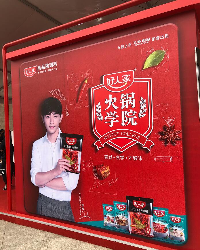 邓伦陪你吃火锅！火锅学院快闪店上海站开锅啦