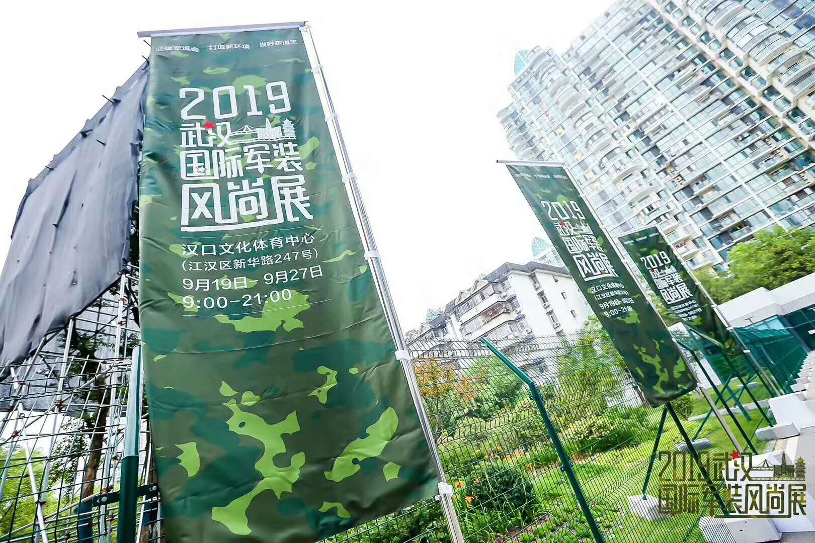武汉军装展