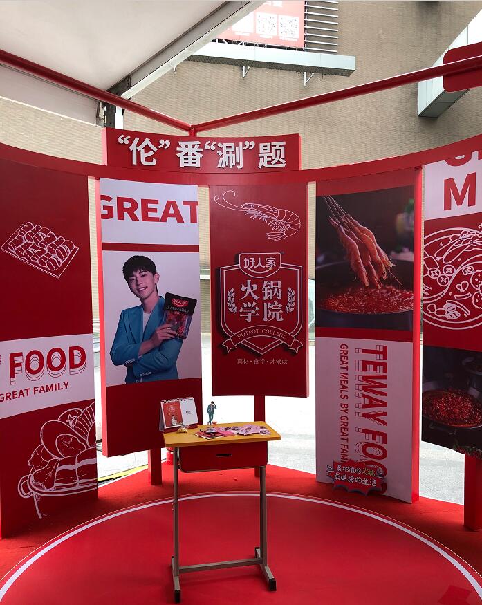 邓伦陪你吃火锅！火锅学院快闪店上海站开锅啦