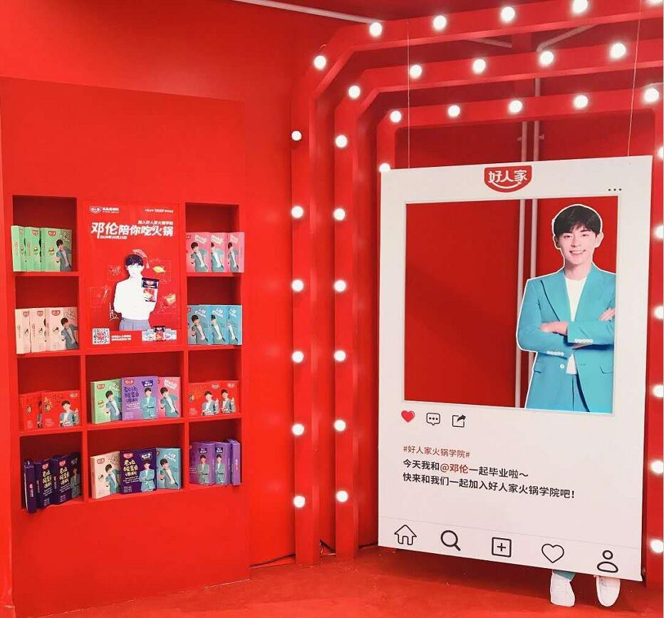 邓伦陪你吃火锅！火锅学院快闪店上海站开锅啦