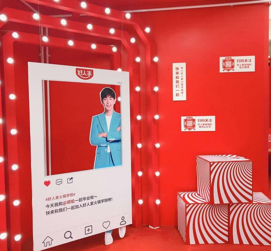 邓伦陪你吃火锅！火锅学院快闪店上海站开锅啦