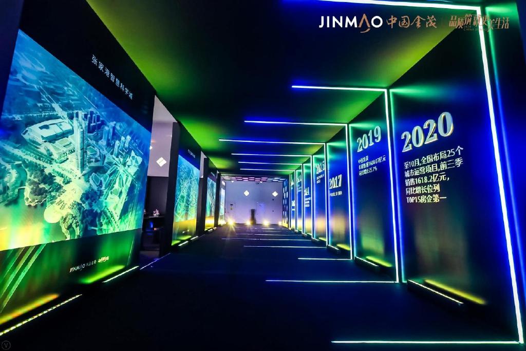 金茂上海城市共营者大会 2020