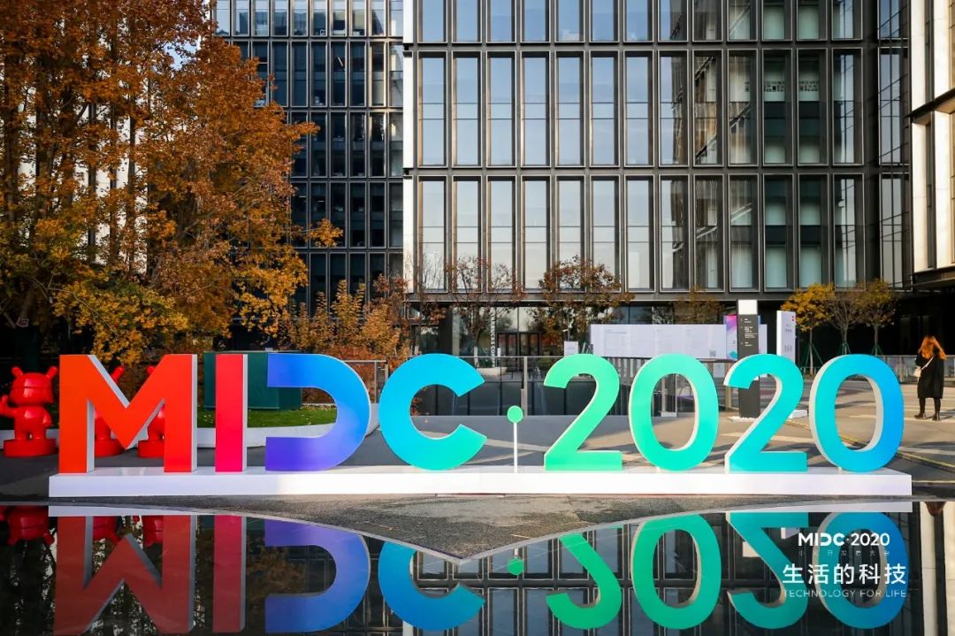 MIDC·2020小米开发者大会