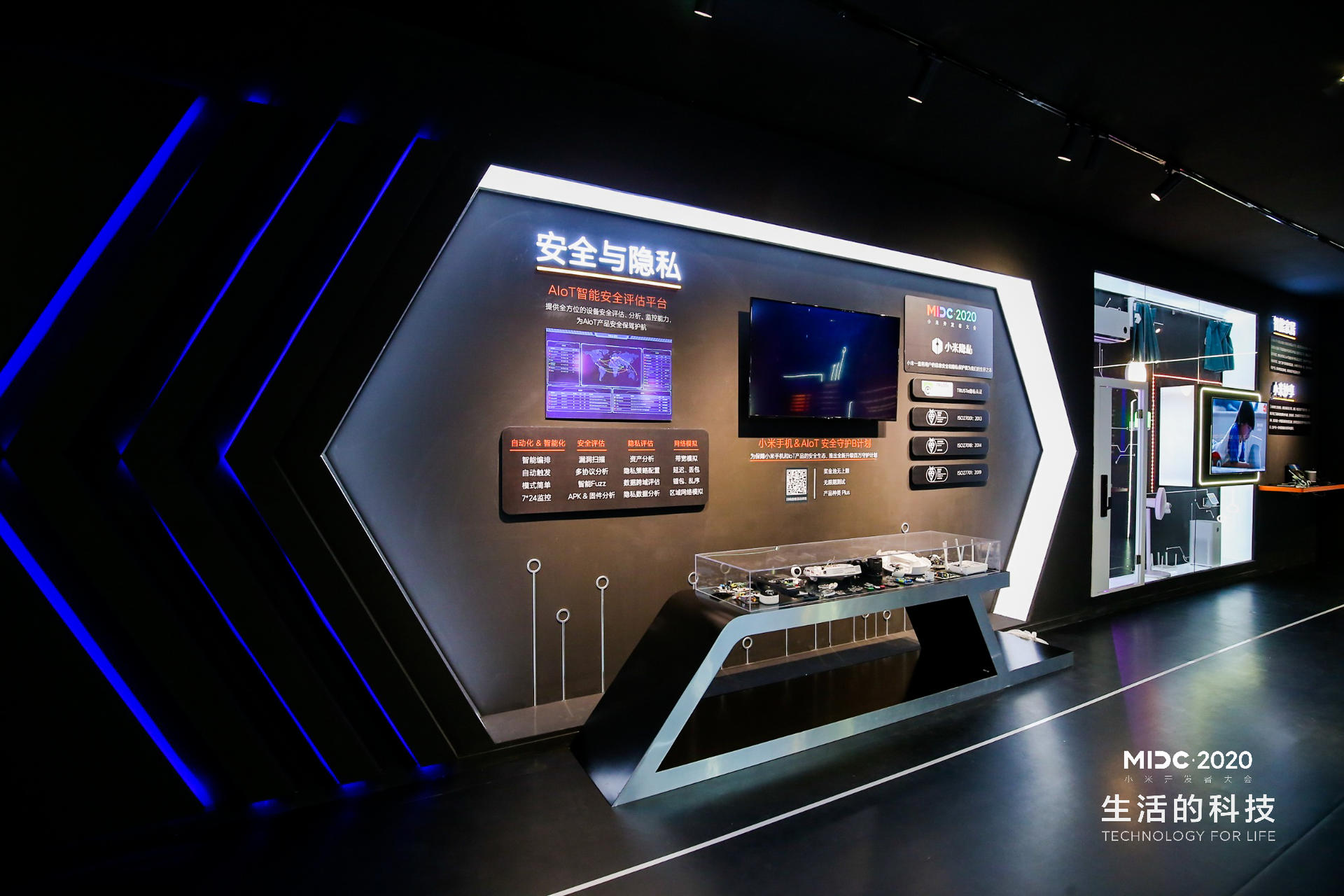MIDC·2020小米开发者大会