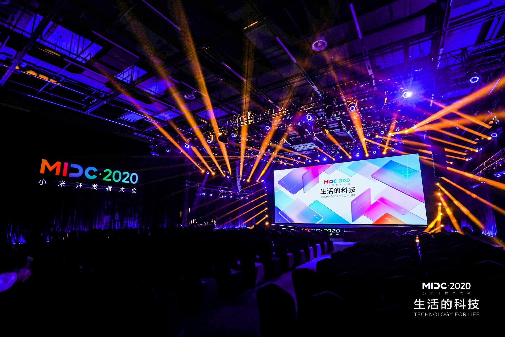 MIDC·2020小米开发者大会