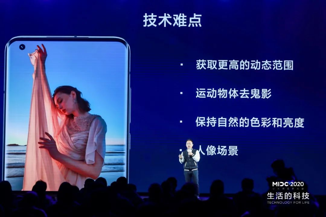 MIDC·2020小米开发者大会