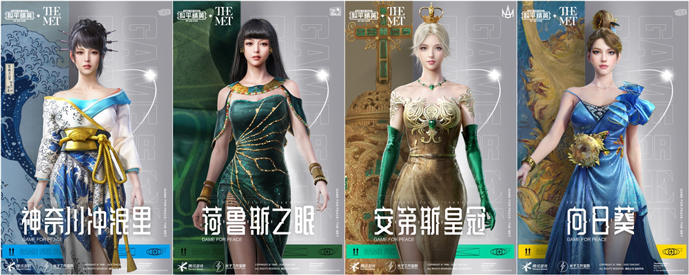 腾讯和平精英X美国大都会艺术博物馆摩登冒险展