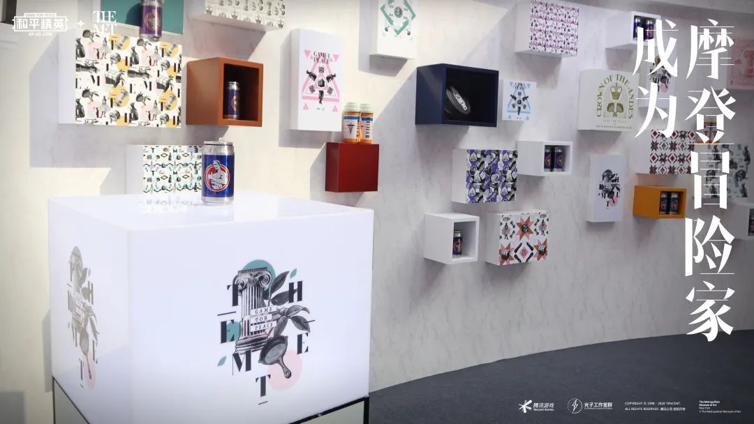 腾讯和平精英X美国大都会艺术博物馆摩登冒险展