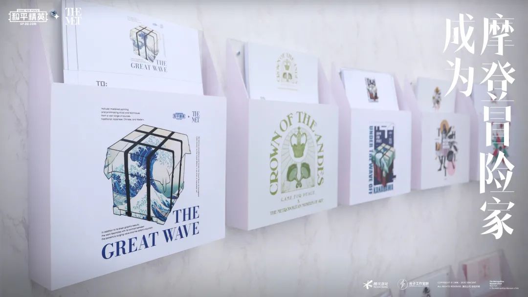 腾讯和平精英X美国大都会艺术博物馆摩登冒险展