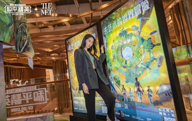 腾讯和平精英X美国大都会艺术博物馆摩登冒险展