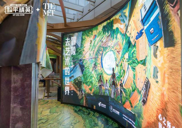 腾讯和平精英X美国大都会艺术博物馆摩登冒险展