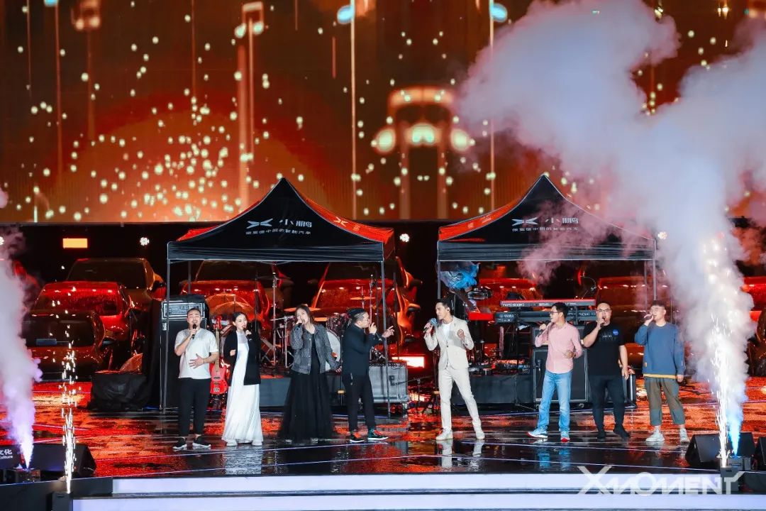 小鹏汽车X-Moment 2020鹏友之夜