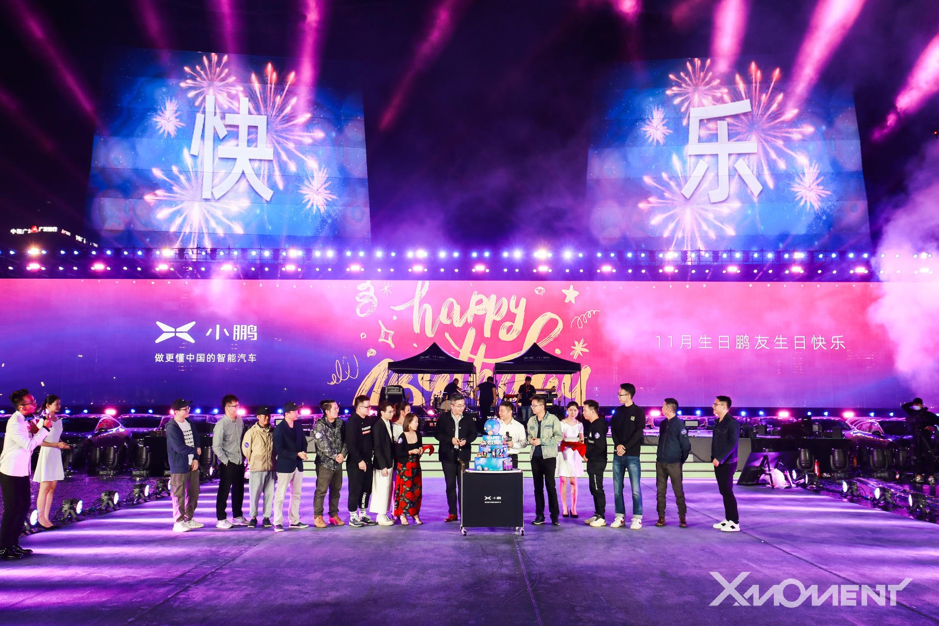 小鹏汽车X-Moment 2020鹏友之夜