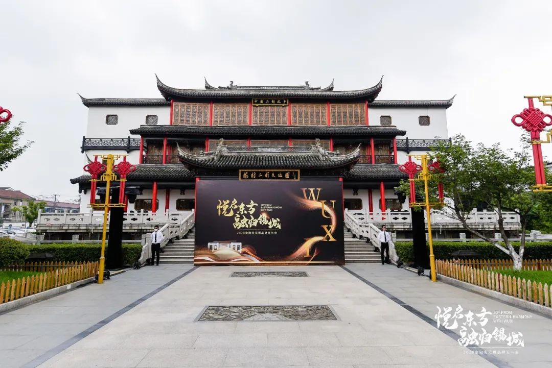 2020金融街无锡品牌发布会