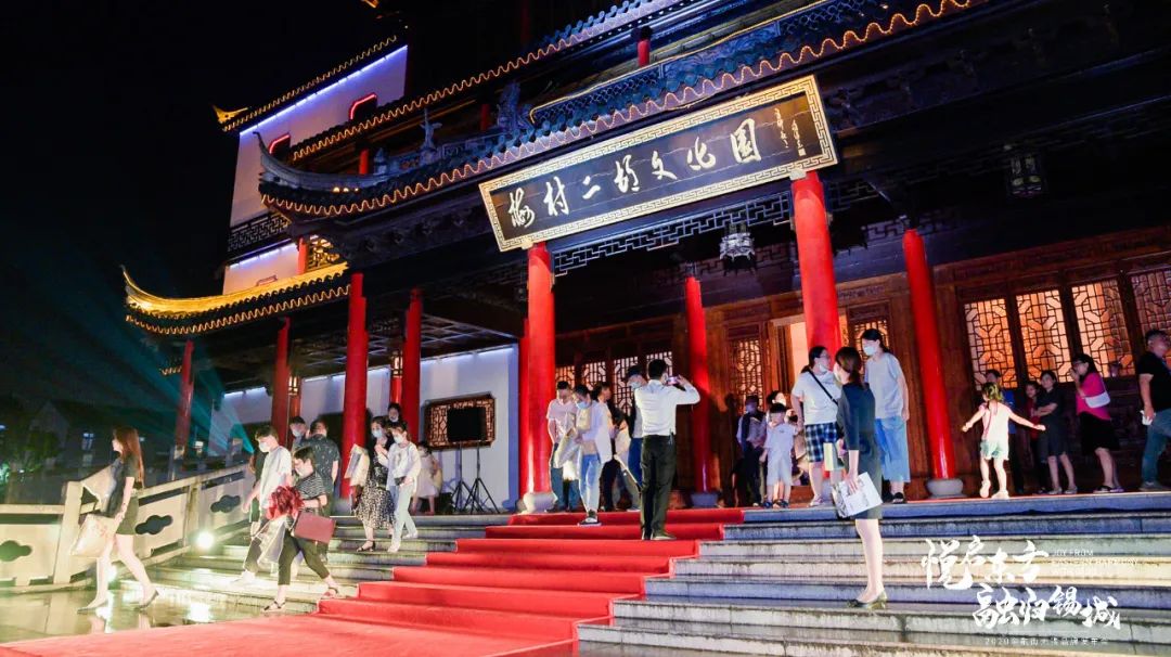 2020金融街无锡品牌发布会