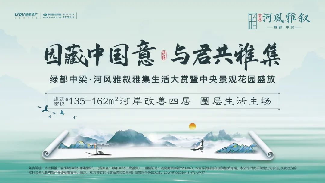 绿都中梁·河风雅叙暨中央景观花园盛放