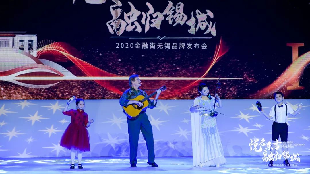 2020金融街无锡品牌发布会