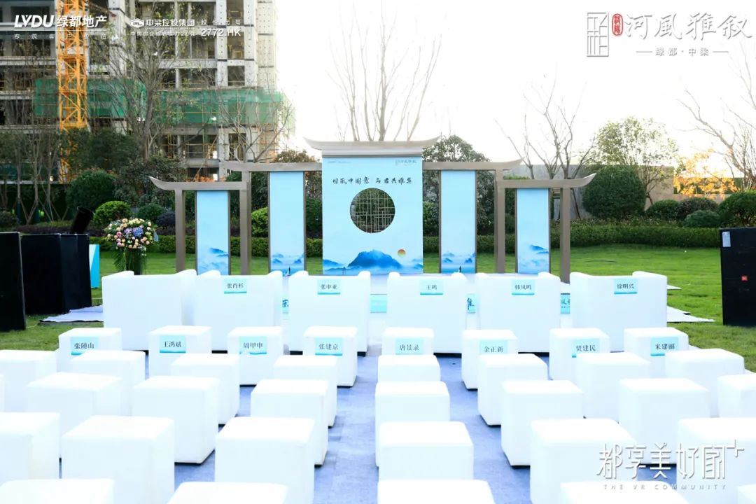 绿都中梁·河风雅叙暨中央景观花园盛放